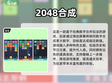 孩子专注力不够？这些游戏来帮忙🌟（10款精选）截图10