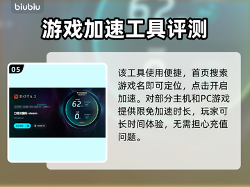 Dota2卡顿？用这个加速器🔥流畅到飞起！🚀截图6