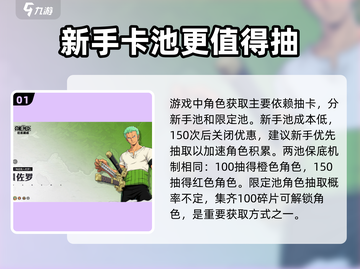 航海王壮志雄心🔥强力角色获取秘籍🎉截图2
