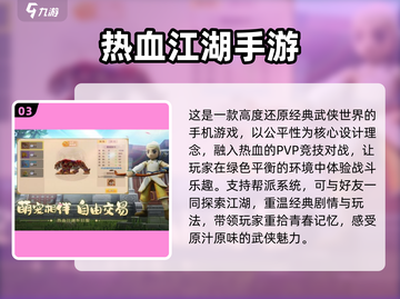  nostalgic games🔥90后必玩怀旧游戏合集🎉截图4