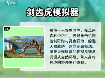 🔥2025必玩免费模拟器🎮截图5