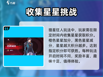 晶核手游🔥奇趣挑战赛玩法大揭秘！💡截图4