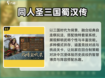 🔥2025最火自走棋手游TOP榜🏆截图4