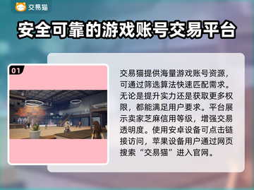 明日之后号在哪买？专业平台大揭秘🔥游戏必备！截图2