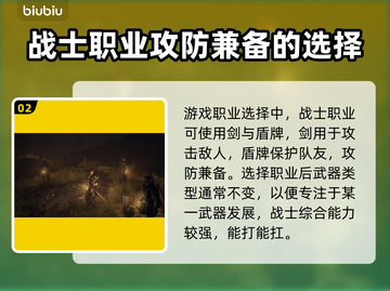 龙之信条2🔥武器大全解析，玩家必看！截图3