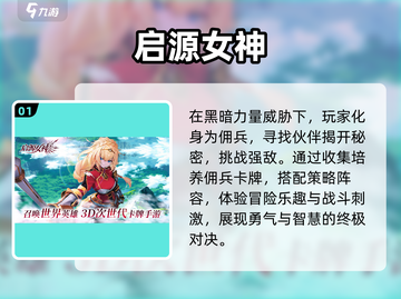 🔥2023超耐玩卡牌闯关手游推荐✨截图2