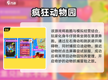 🔥2025最受欢迎儿童跑酷游戏排行榜✨截图7