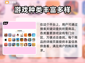 游戏账号交易哪里靠谱？🔥正规平台排行揭秘！截图5