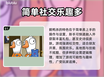 鹅鸭杀闪退？❌一键解决打不开问题💡截图2