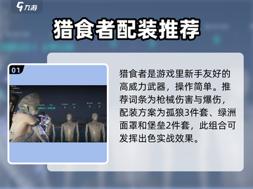 七日世界满溢猎尸者配装🔥新手必看！截图2