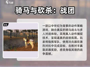 🔥2025最火刀剑游戏TOP榜⚔截图6