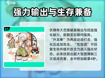 原神开放空间SR角色推荐💥游戏党必看！截图2