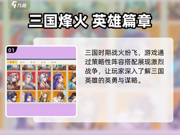 三国云梦录🔥超好玩？玩法全揭秘🎮截图2