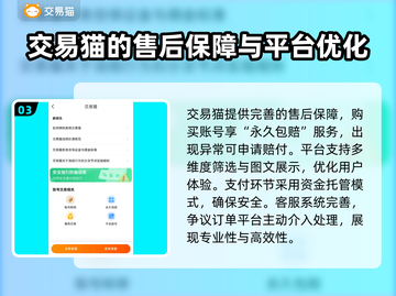 🔥《王者荣耀》账号购买平台大揭秘！👇截图4