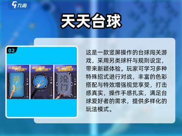 🎱2025超好玩台球游戏合集！🔥截图3