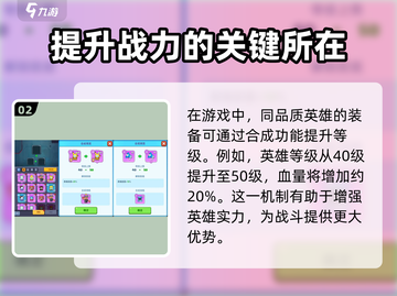 决战之地🔥新手必看！快速通关秘籍💎截图3