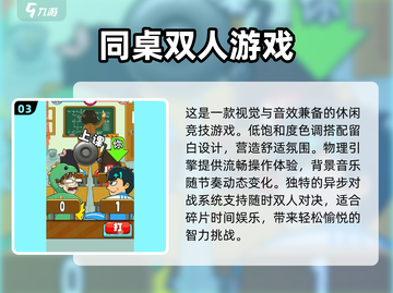 💥2025高质量双人一半屏幕游戏合集🎮截图4