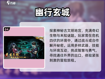 🔥2023超人气双人生存游戏合集🎮截图5