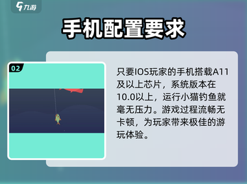 小猫钓鱼配置要求🔥低配电脑也能玩转小游戏！🎮截图3