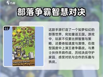 迷你王国求生🔥超全玩法攻略来了！新手必看📖截图3