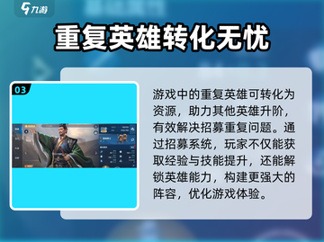世界启元🔥英雄招募秘籍，快速上分必备！截图4