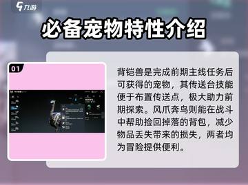 荒野起源🔥宠物大全，稀有宠物等你来抓！截图2