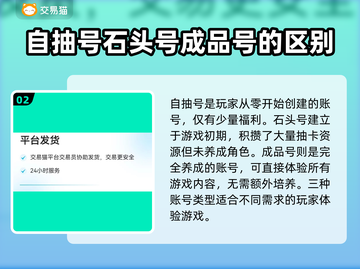 原神自抽号🔥靠谱账号交易平台分享！🎮截图3