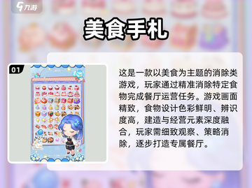 2025必玩！可爱小游戏推荐👧🏻🎮截图2