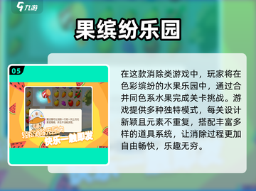 🌸爆款插花消除游戏合集2024🔥截图6