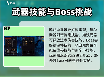 夜族崛起🔥新手必看！快速上手秘籍🎉截图4