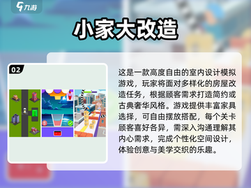 2025🔥免费房间装扮手游大推荐！🎮✨截图3