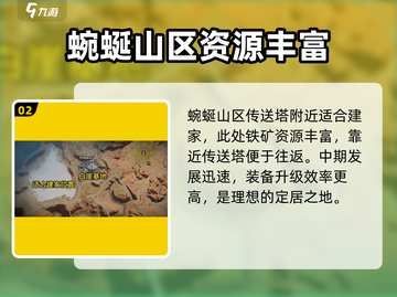 《七日世界》建家位置大揭秘！🔥游戏高手都在这儿安家截图3