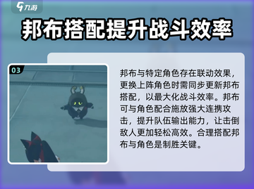 绝区零🔥邦布位置大揭秘！玩家必看👇截图4