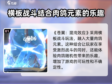苍翼混沌效应🔥买断制游戏真相揭露！💥截图2