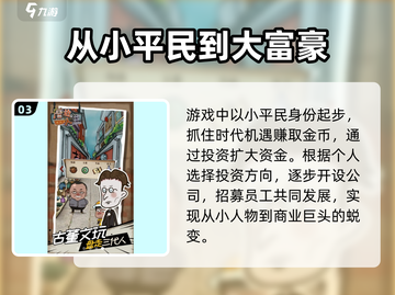 厝边人生🔥手游：超有趣玩法等你来探索！🎮截图4