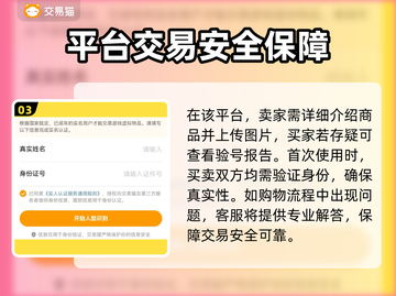 魔灵召唤初始号哪里买？🔥安全交易平台大揭秘！截图4