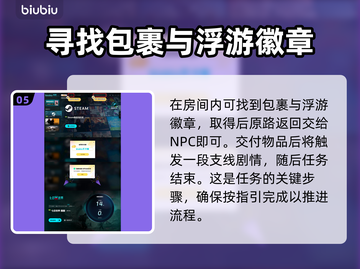 《七日世界》蜉蝣调查任务全流程攻略✨截图6