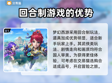 梦幻西游💥买号必看！账号平台大揭秘🔥截图2