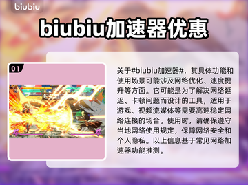 龙珠斗士Z🔥加速器必备！下载推荐👇截图2