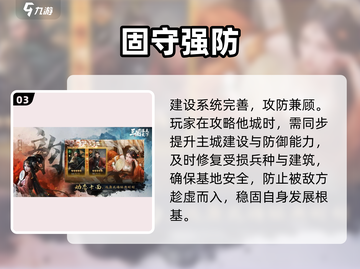 三国谋定天下⚡开服时间曝光！🎮截图4