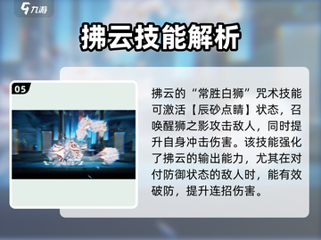 归龙潮拂云🔥手游巅峰之作，玩了就上瘾！截图6