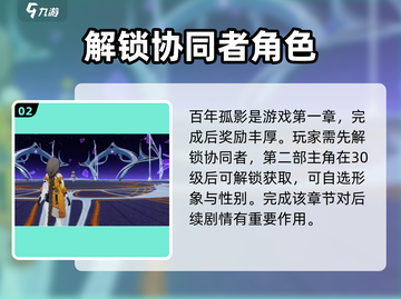 崩坏3第二部剧情🔥超全攻略来了！快玩⚡截图3