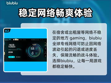 战争雷霆国际服加速器推荐🔥超好用加速器📍截图3