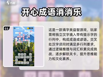 🔥超火消字手游推荐，玩到停不下来！🎮截图4
