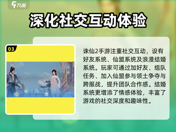 诛仙2手游🔥超好玩！你不来试试吗？截图4