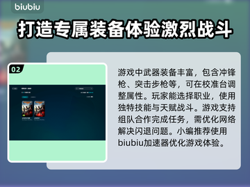 全境封锁2闪退解决方法🌟游戏流畅运行技巧！🎮截图3