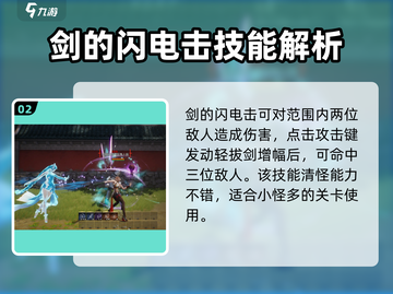 剑灵2🔥：剑与斧的巅峰对决，哪种更爽？截图3