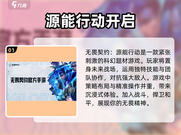 无畏契约🔥测试资格获取方法大公开！💥截图2