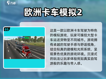 好玩到停不下来！🔥2025最受欢迎的工程车游戏TOP5🚗🎮截图6
