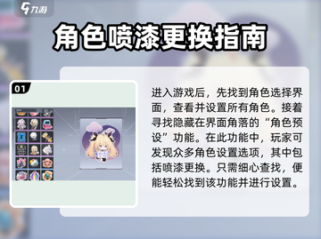 卡拉彼丘🔥换色改装超详细教程来了！快学截图2